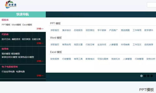 源素通 計算機軟件素材學習資源與開發(fā)的完整指南