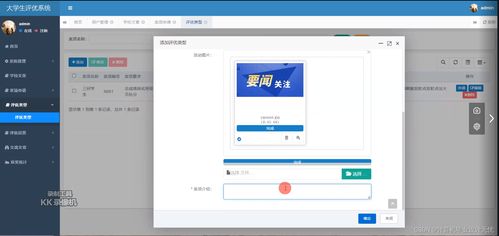 大學生評優系統程序項目編程代碼計算機畢業設計題目大全免費提供軟件和開題報告
