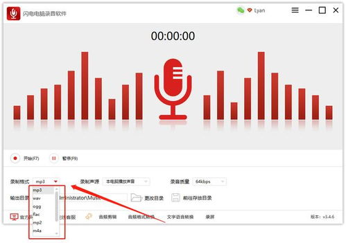 探索卓越的電腦錄音軟件及其背后的軟件開發(fā)智慧