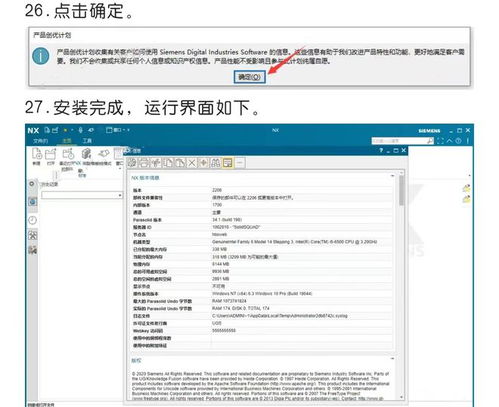 計算機輔助制造系統(tǒng)軟件UG NX最新下載和安裝步驟詳解