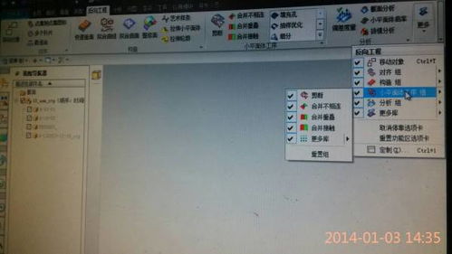 UG軟件中利用坐標(biāo)切割高效處理大型STL文件
